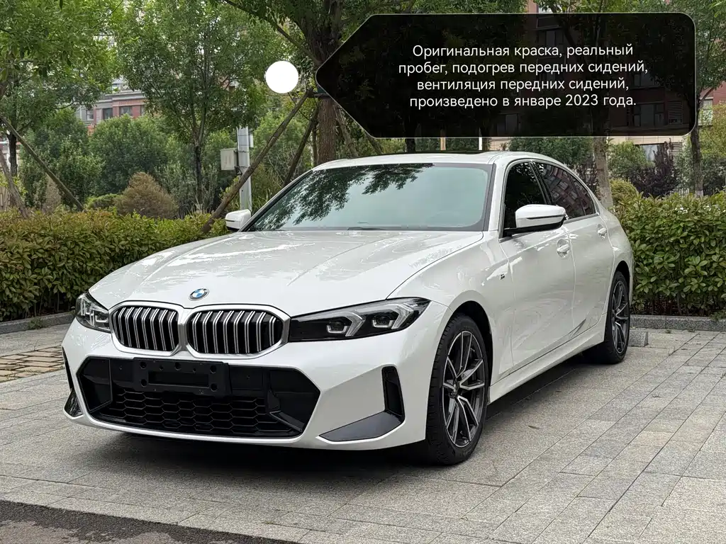 BMW 3 Series 2023