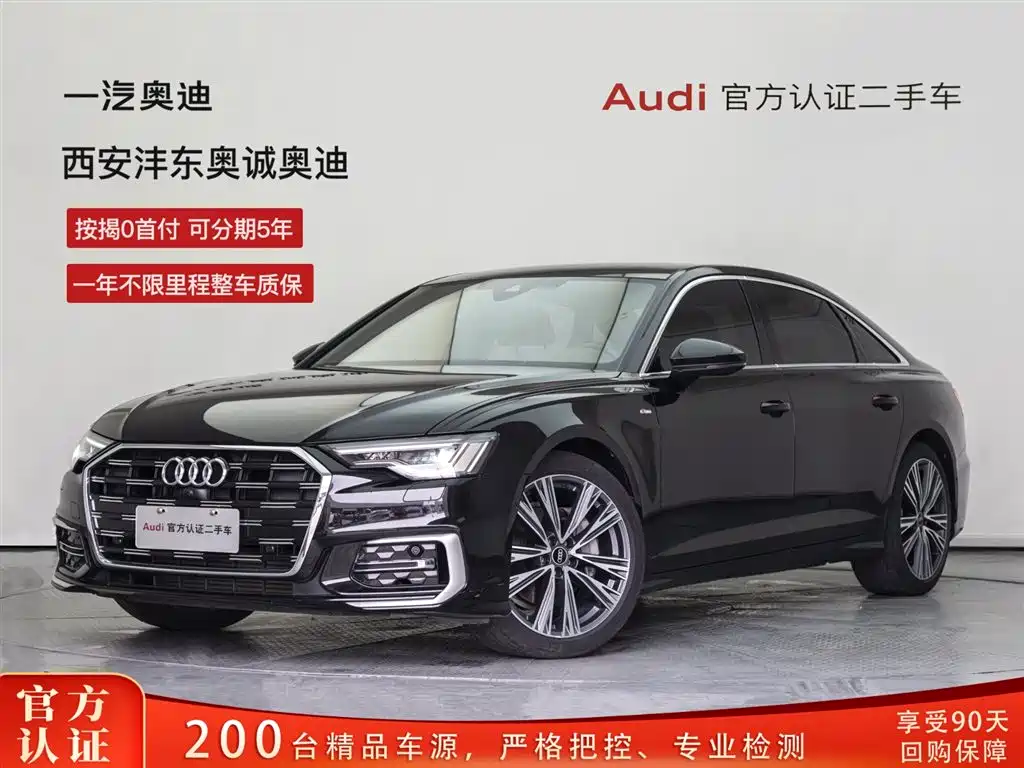 Audi A6L 2023