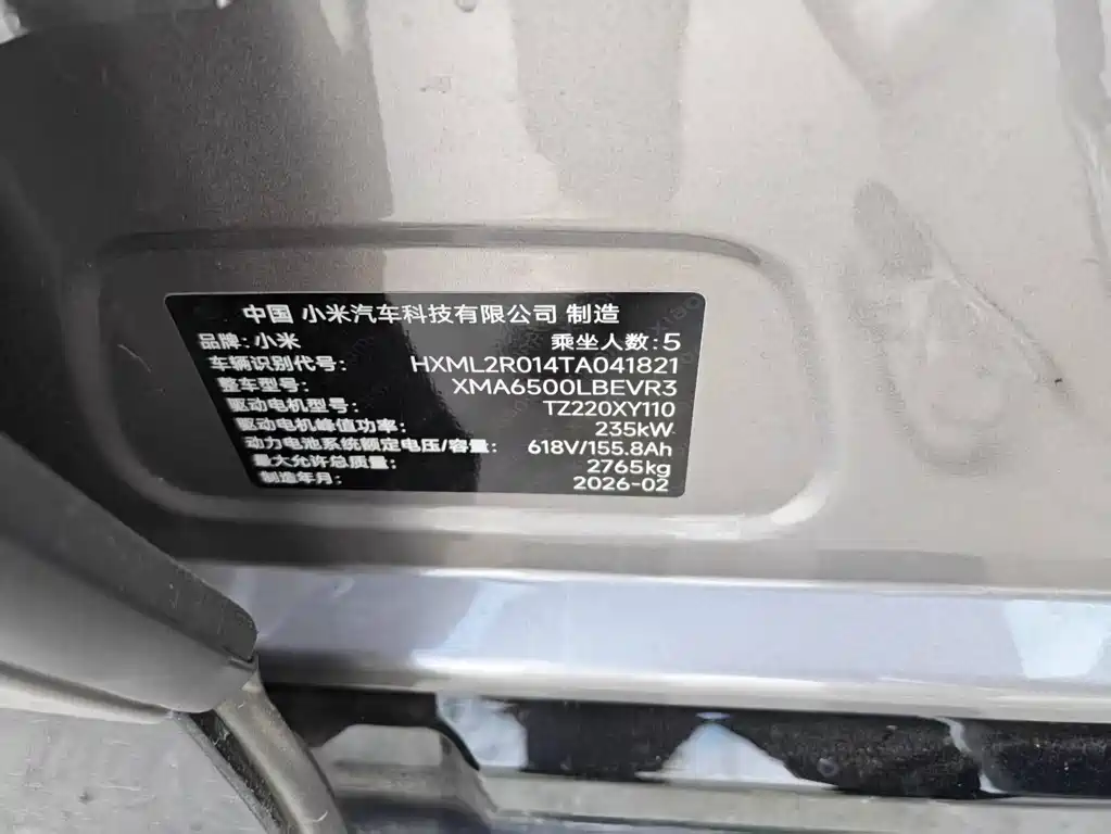 Xiaomi YU7