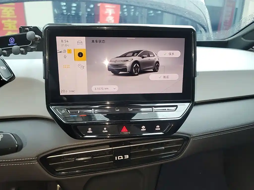 Volkswagen ID.3 — миниатюра 13