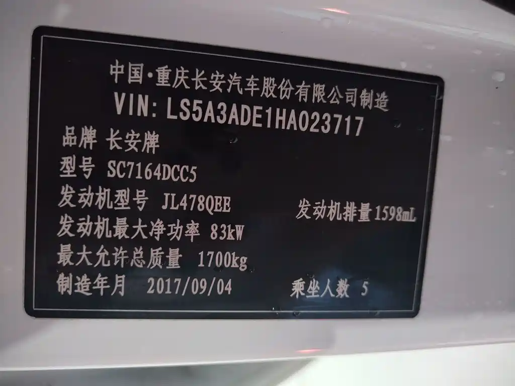 Changan CS35 — миниатюра 6