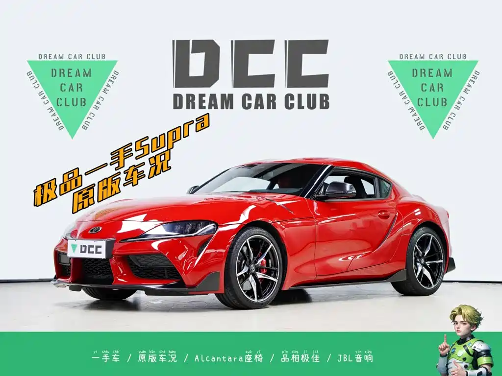 Toyota Supra