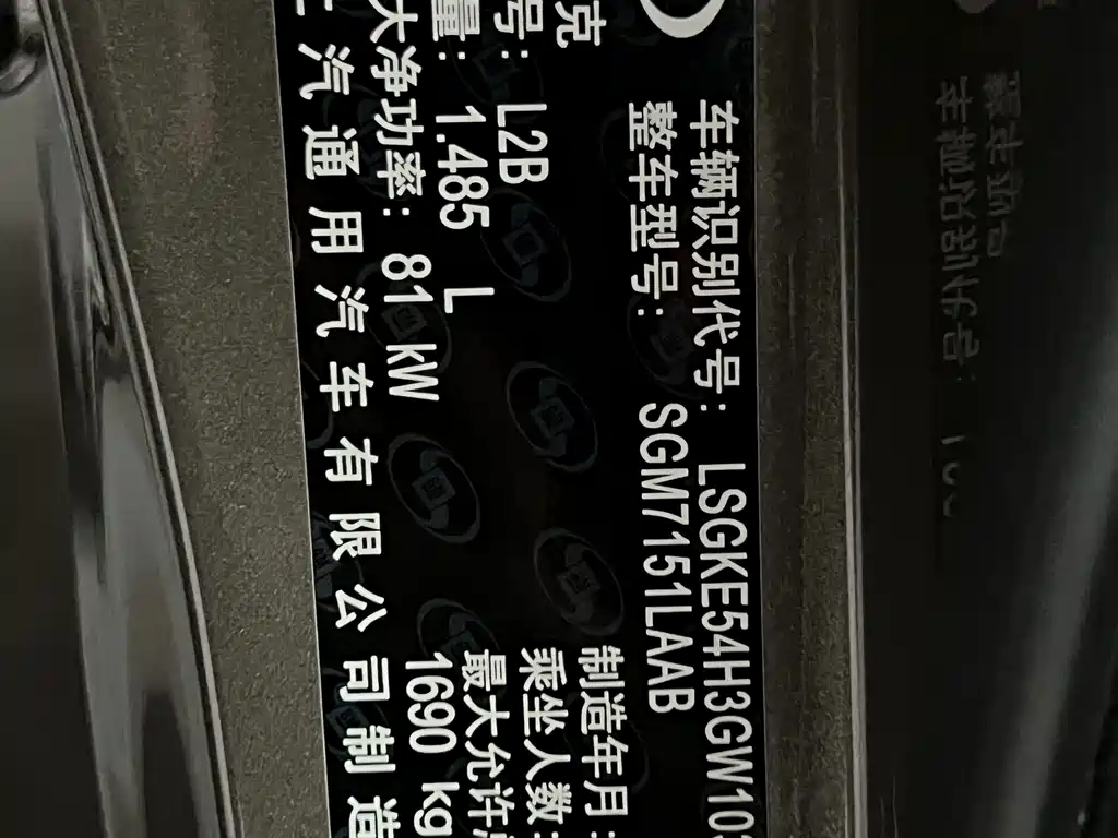 Buick Excelle — миниатюра 17