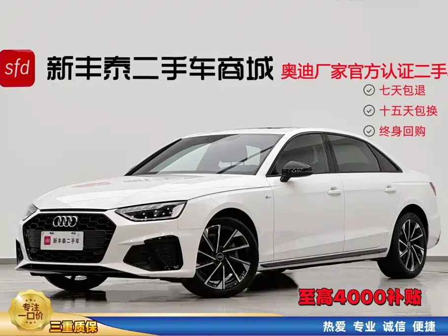 Audi A4L id 4669288 из Китая 12