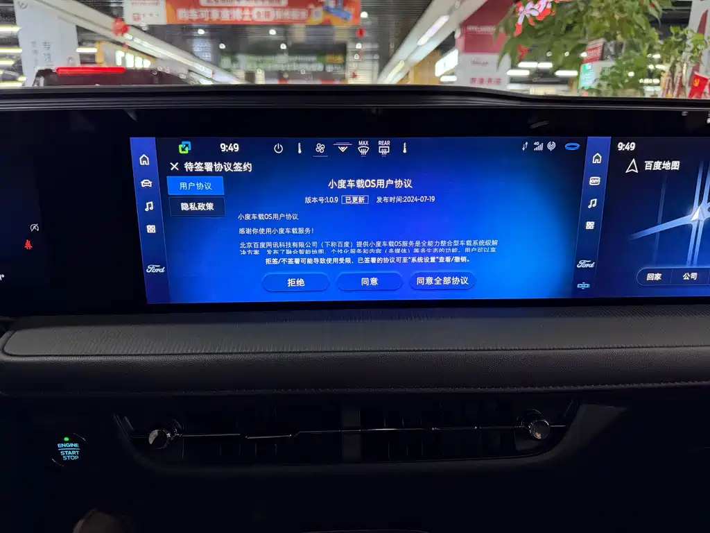 Ford Mondeo — миниатюра 15