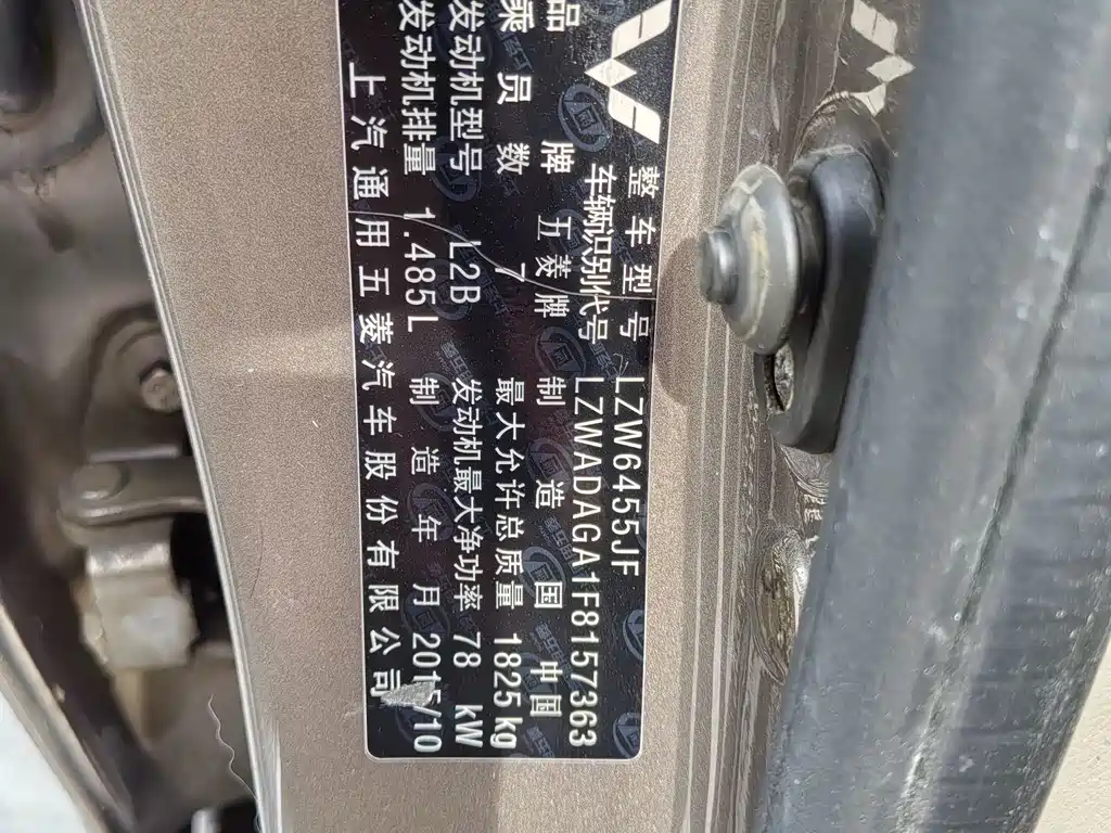 Wuling Hongguang — миниатюра 18
