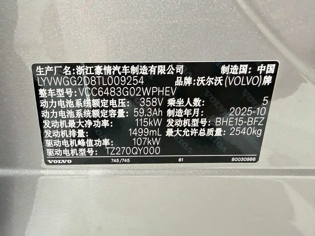 Volvo XC70 PHEV — миниатюра 23