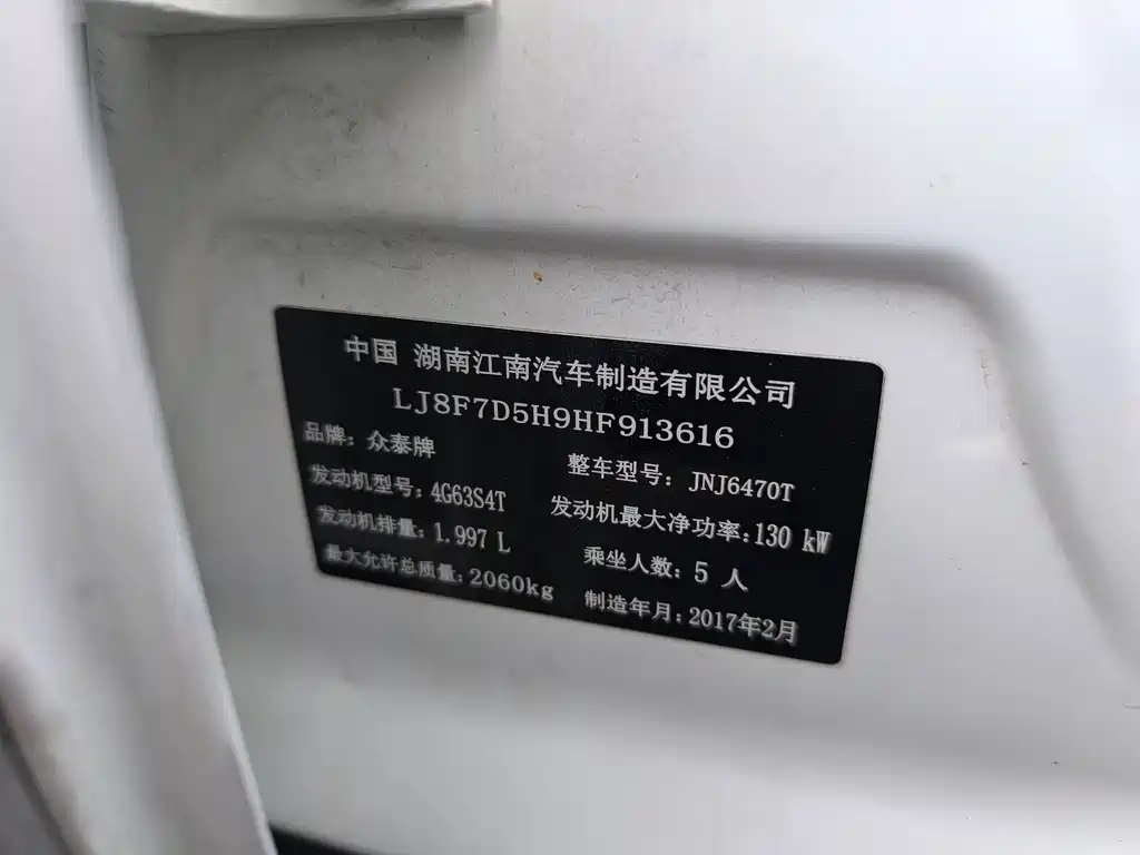 Zotye Zotye SR9 — миниатюра 20