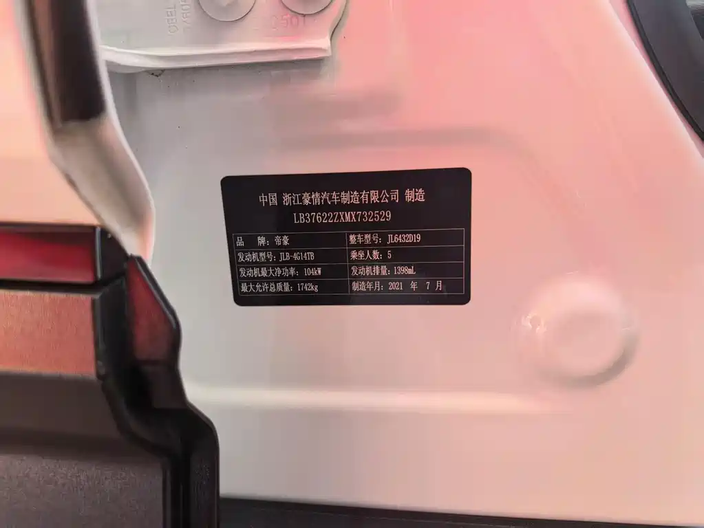 GEELY AUTOMOBILE BINYUE