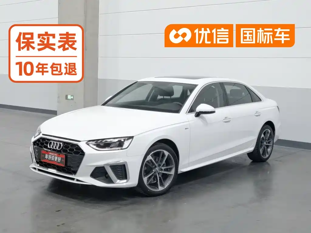奥迪A4L 2020款 40 TFSI 时尚动感型 2020