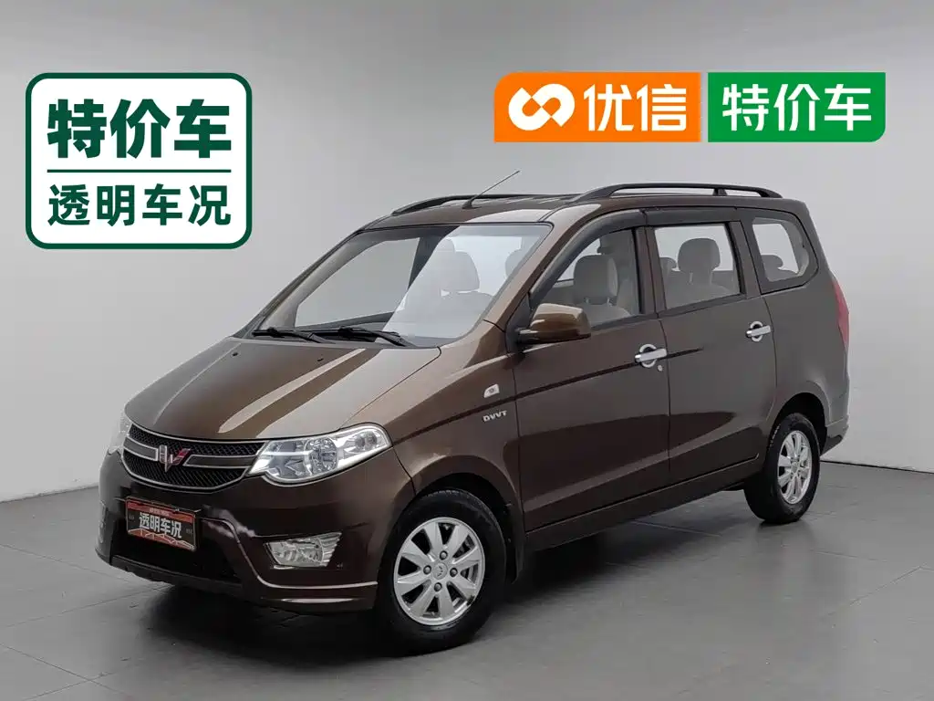 Wuling Hongguang
