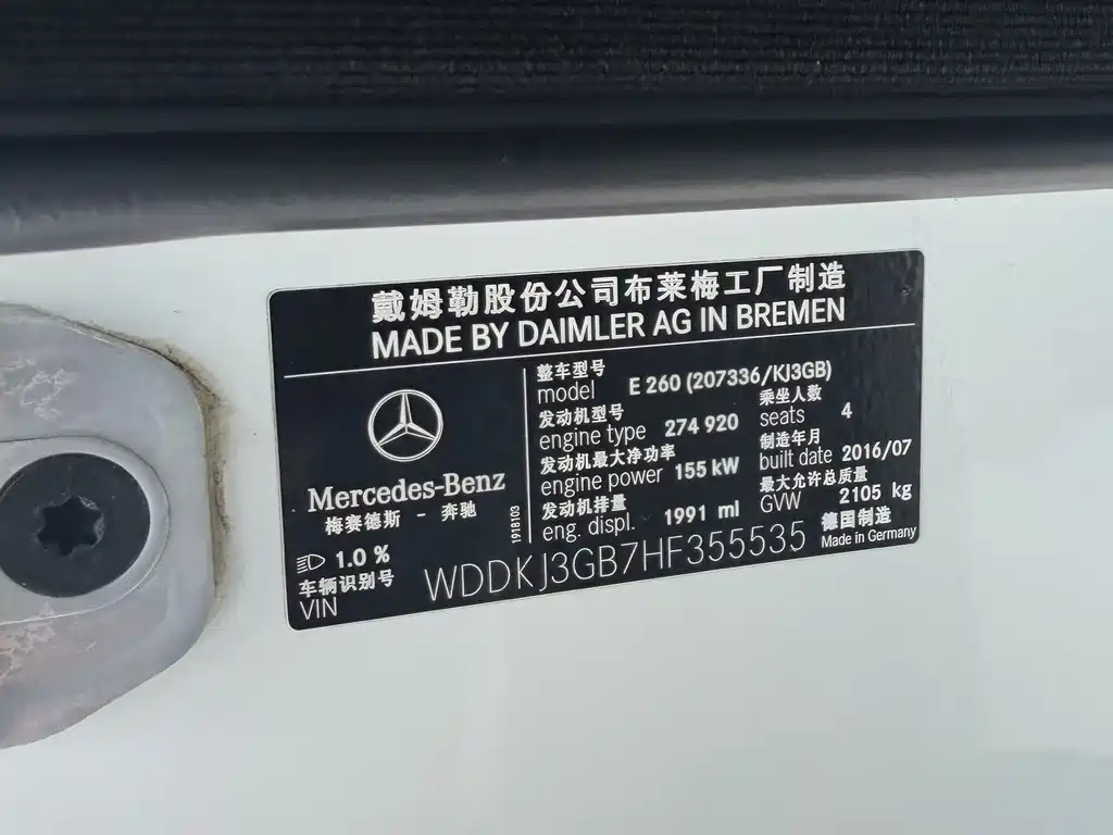 Mercedes-Benz E-Class (Import) — миниатюра 8