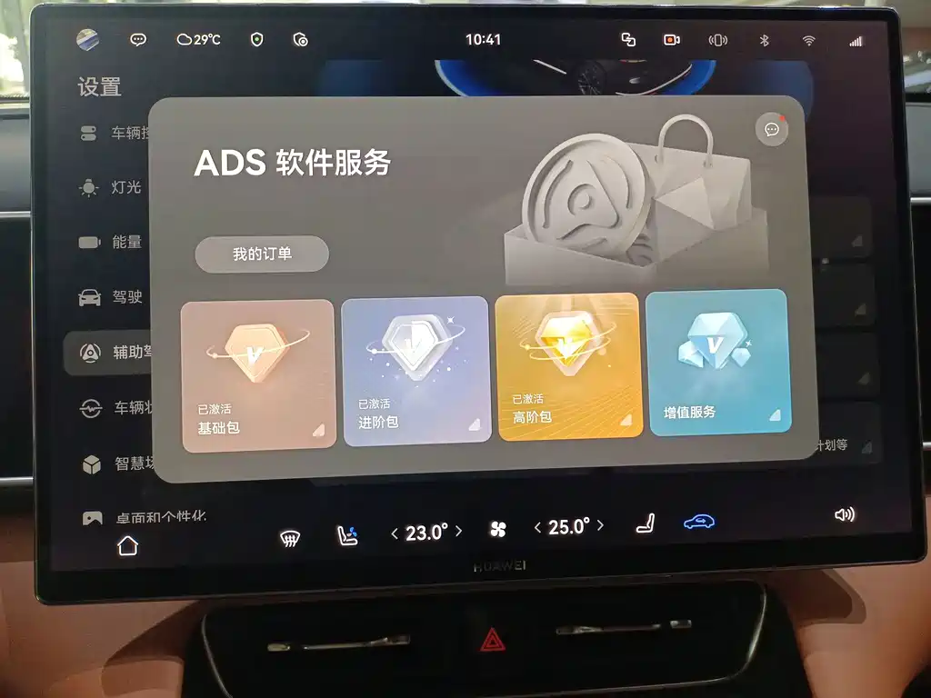 AITO AITO M7 — миниатюра 10