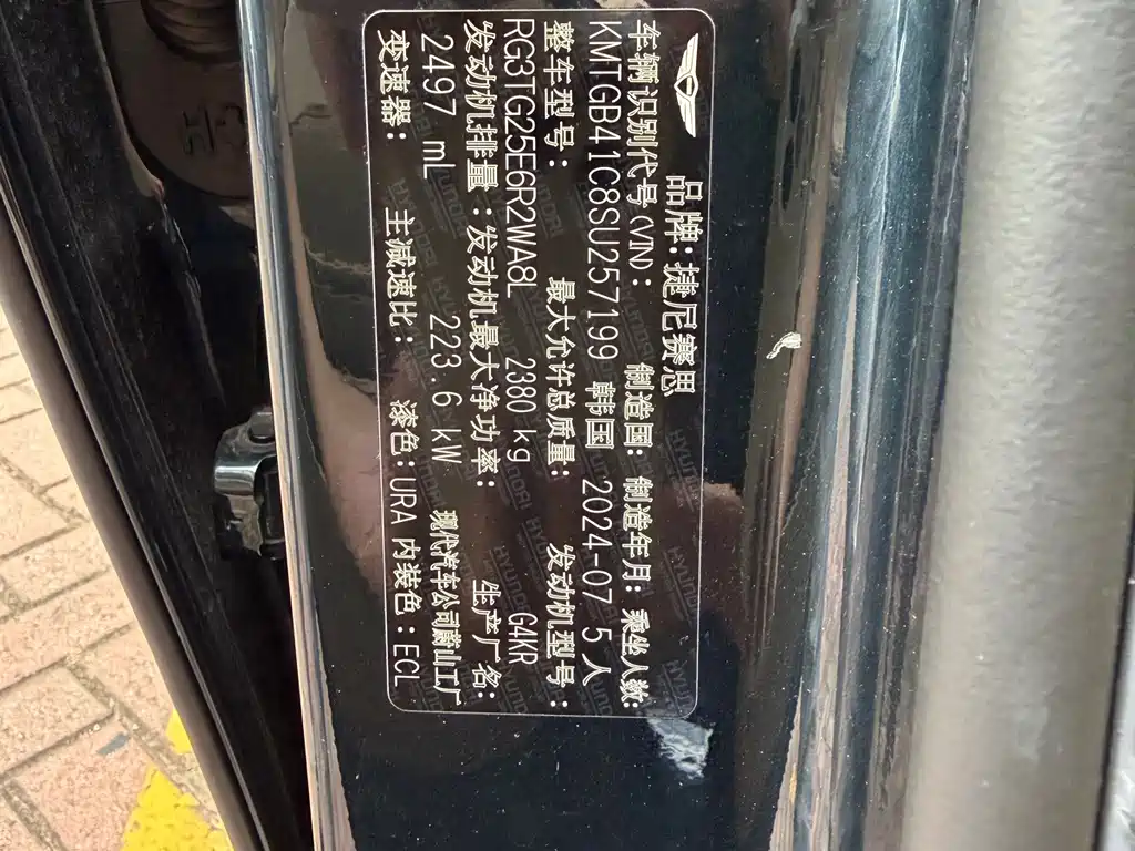 Genesis G80 — миниатюра 6