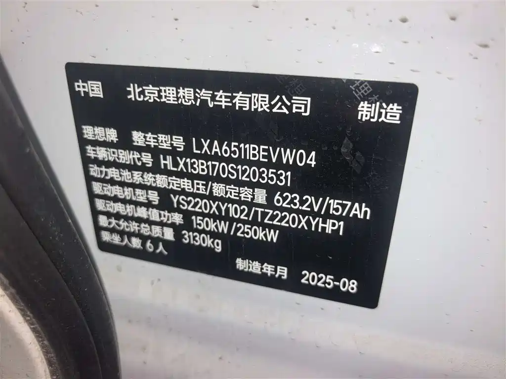 Li Auto i8 2025 Standard