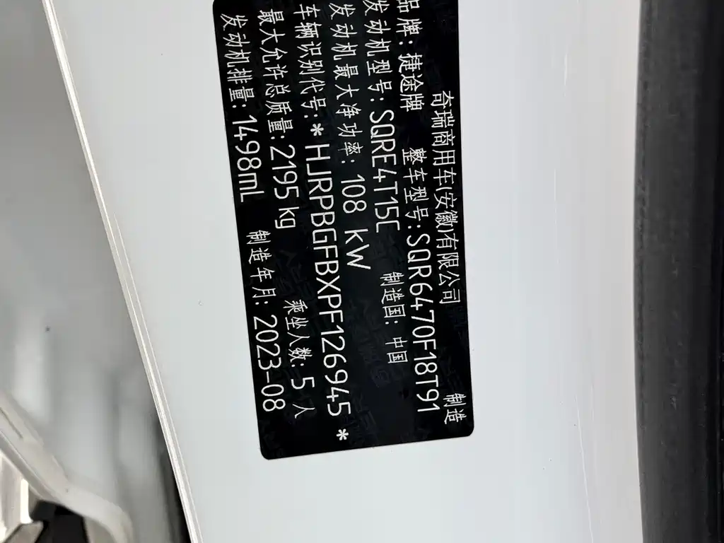 Jetour X70 PLUS — миниатюра 20