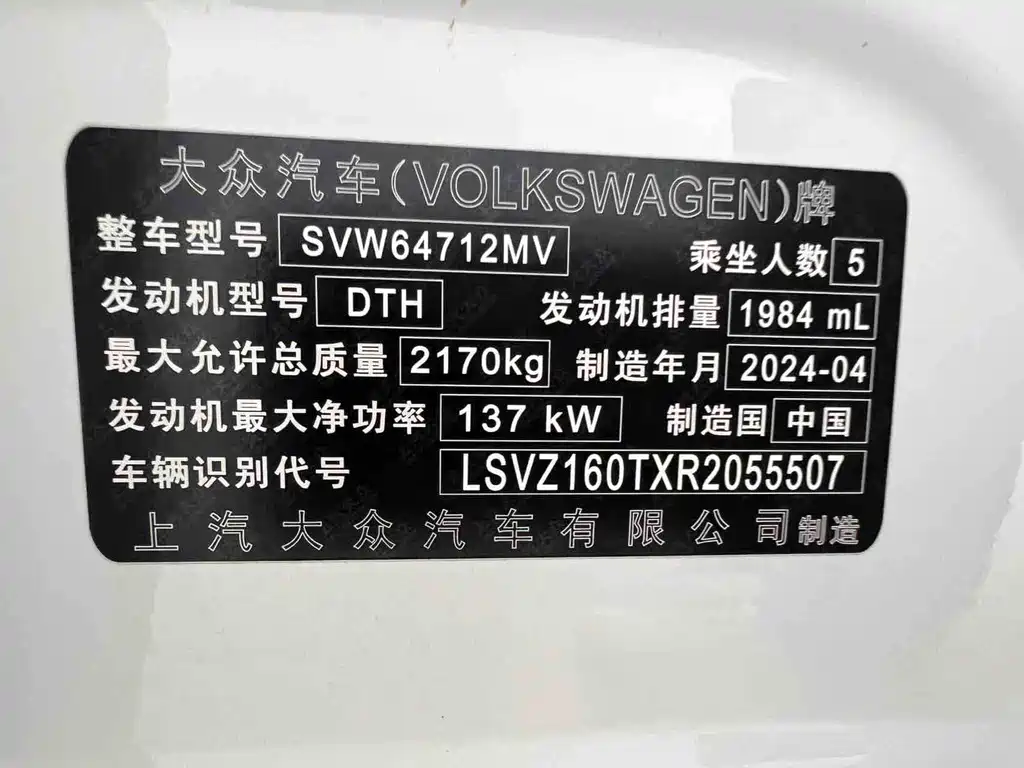 Volkswagen Tiguan L — миниатюра 28