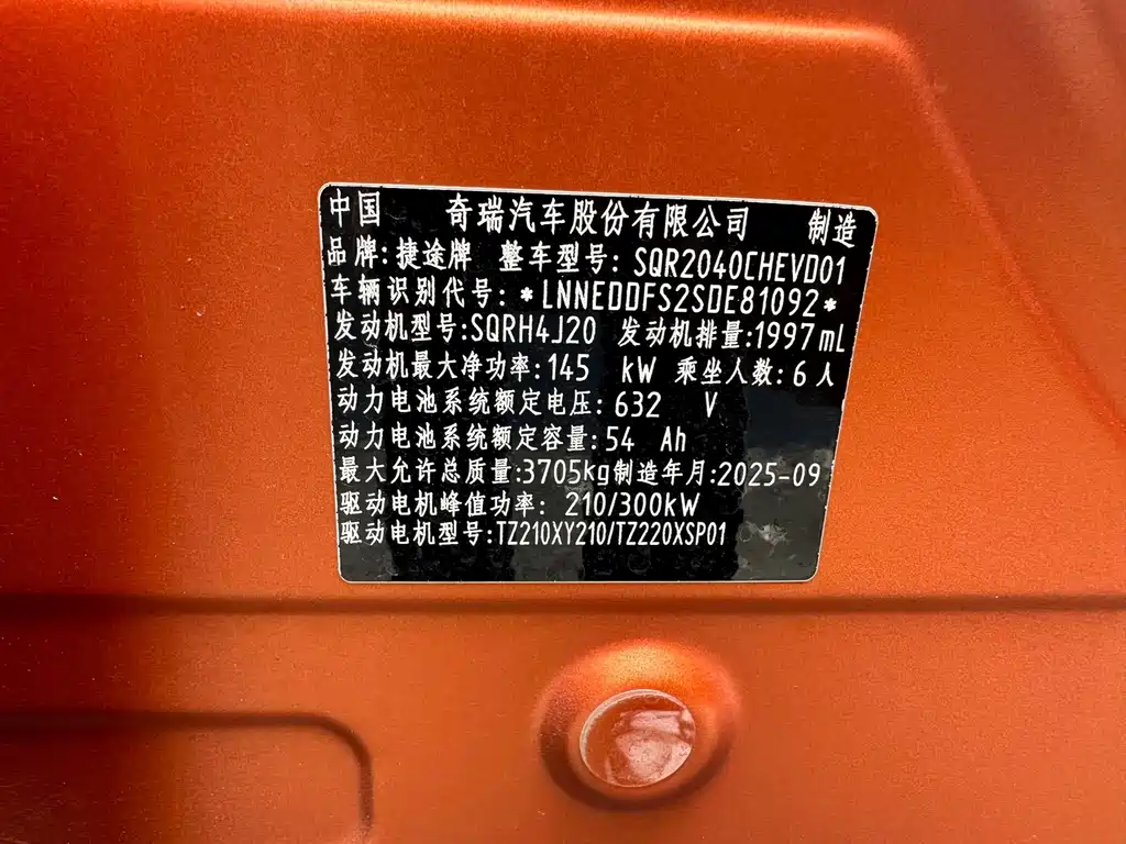 Zongheng Zongheng G700 — миниатюра 7