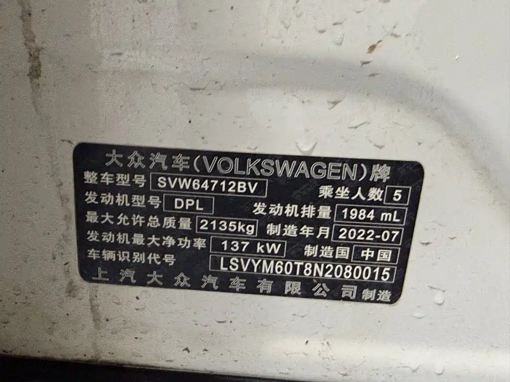 Volkswagen Tiguan L L 2022 330TSI AT