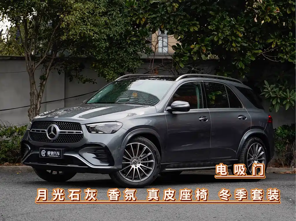 Mercedes-Benz GLE 2023