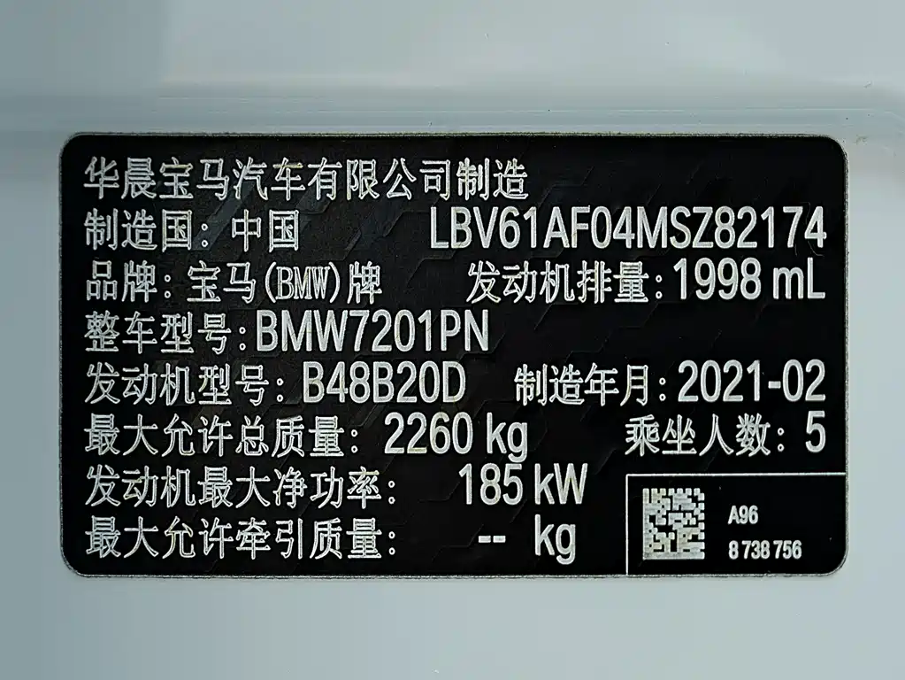BMW 5 Series 530Li Leading Type M Sport Package, фото 17