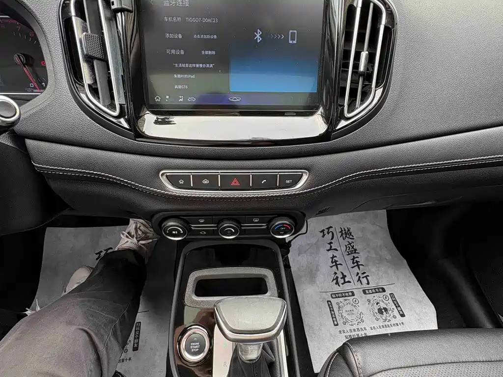 Chery Tiggo 7 — миниатюра 15