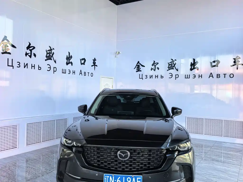 Mazda CX-50 Xingye 2023