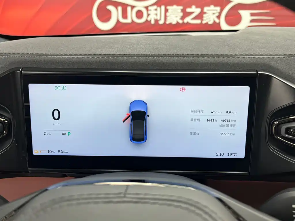 NIO EC6 — миниатюра 11