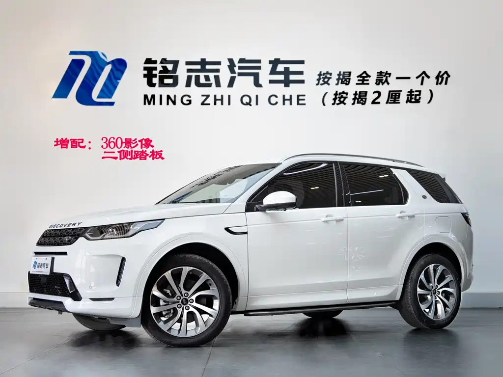 LAND ROVER DISCOVER NEW ENERGY SOURCES FOR SPORTS