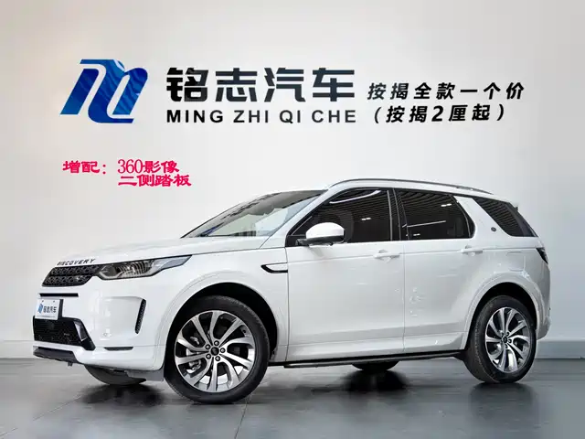 LAND ROVER DISCOVER NEW ENERGY SOURCES FOR SPORTS 2022