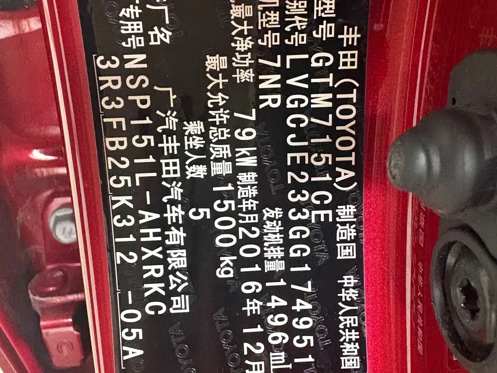 Toyota Yaris L Zhixuan YARiS L 2016 1.5E CVT