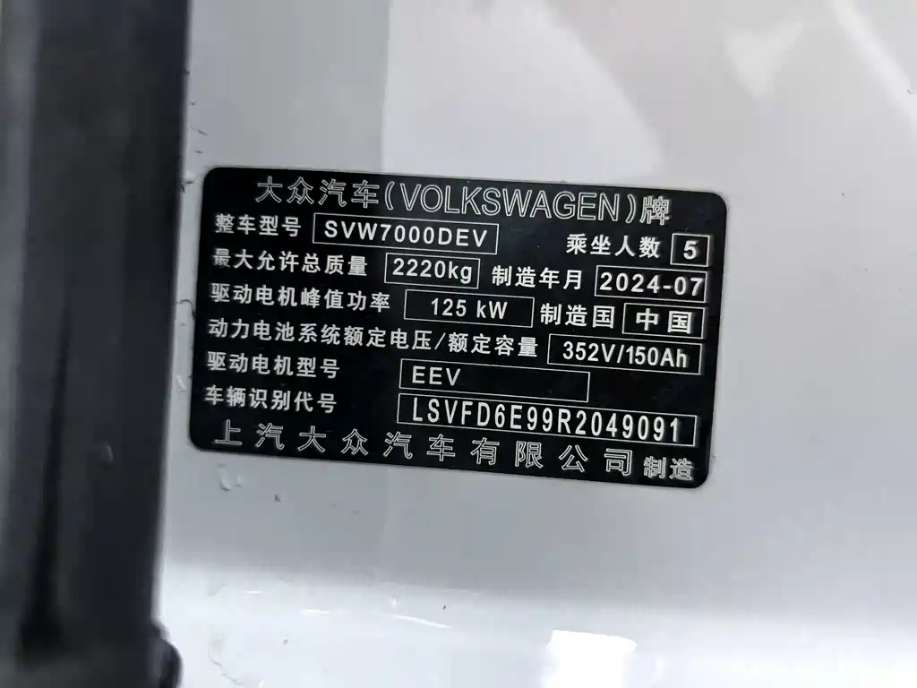 VOLKSWAGEN ID.3