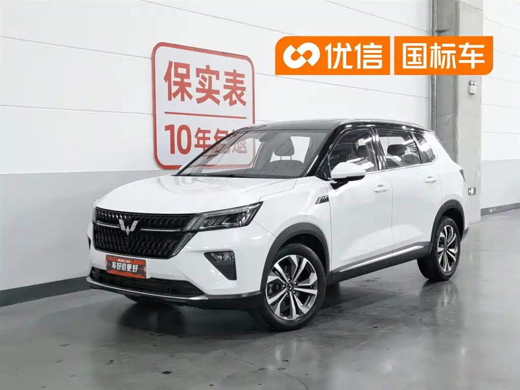 Wuling Xingchen 2022