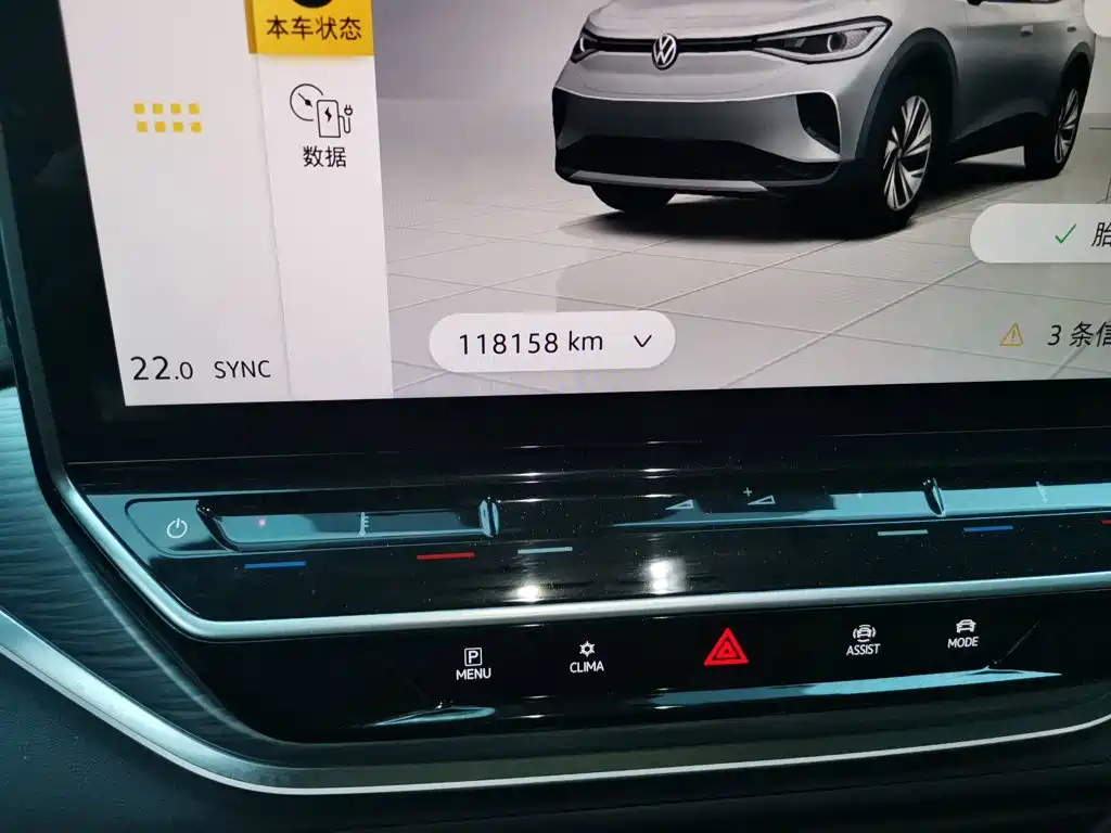 Volkswagen ID.4 Crozz — миниатюра 5