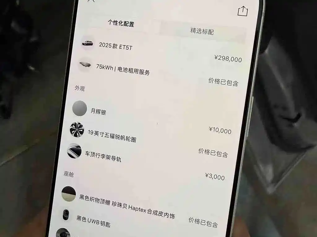 NIO ET5T — миниатюра 4