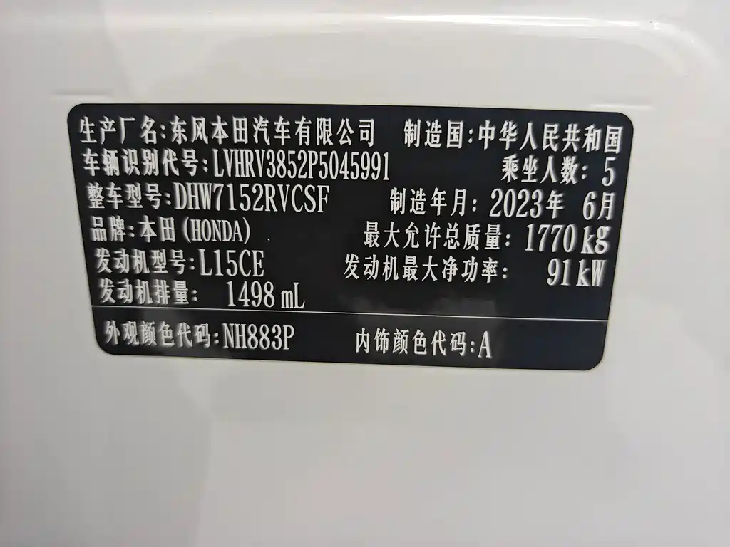 Honda XR-V — миниатюра 17