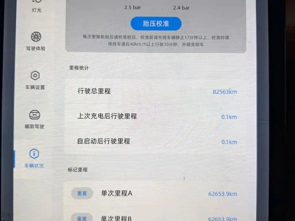 XPeng P5 — миниатюра 10