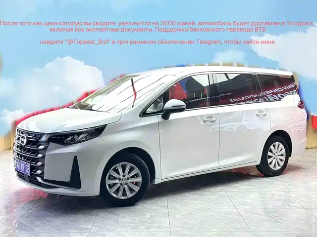 GAC Trumpchi 传祺M6