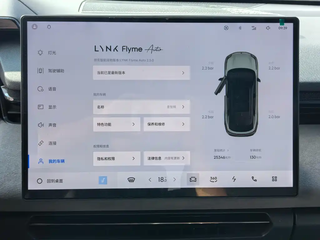 Lynk & Co 08 EM-P — миниатюра 13