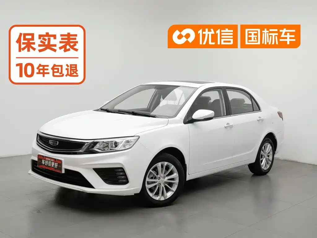 Geely Vision