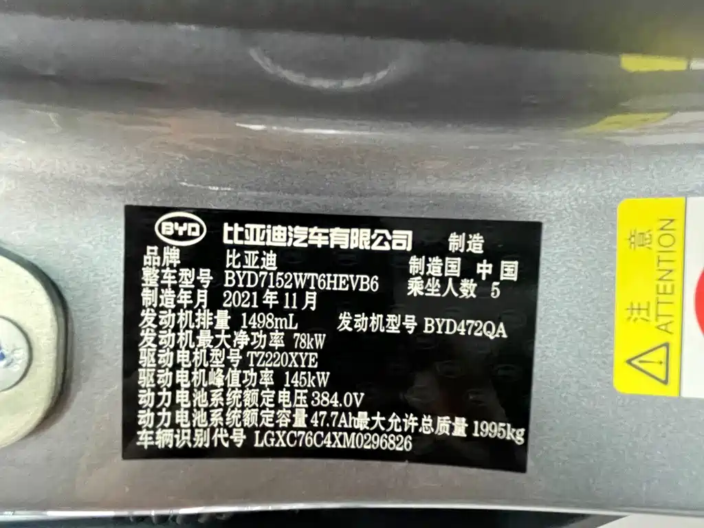 BYD Qin PLUS — миниатюра 18
