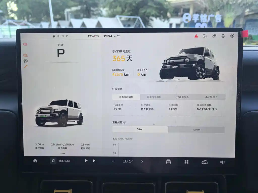 iCAR iCAR Super V23 — миниатюра 17