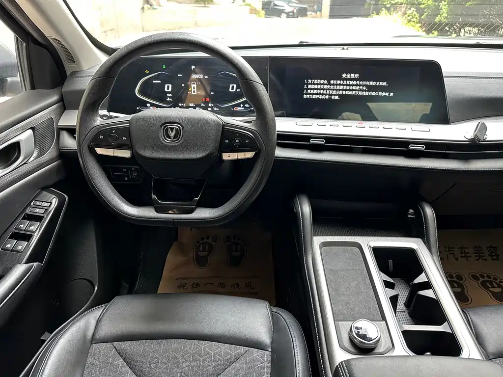 Changan Hunter — миниатюра 5