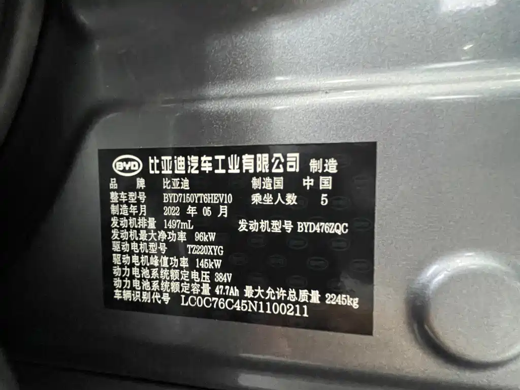 BYD Han — миниатюра 18