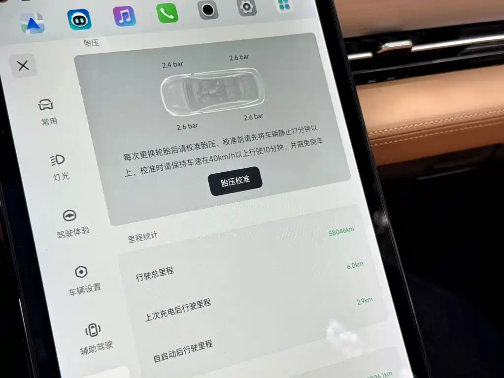 XPeng P5 — миниатюра 13