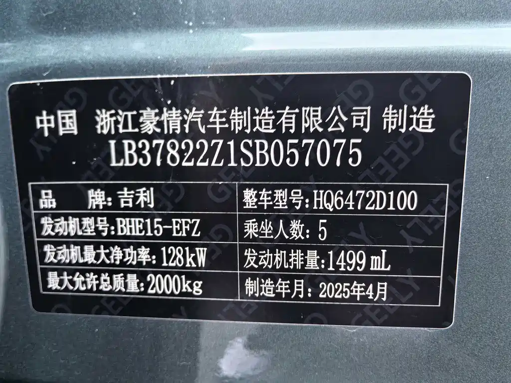 Geely Boyue L L 2025 1.5TD DCT