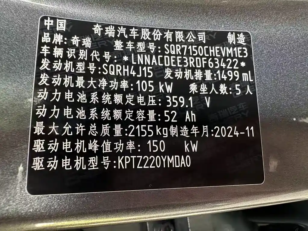 Fulwin Fengyun A8L — миниатюра 22