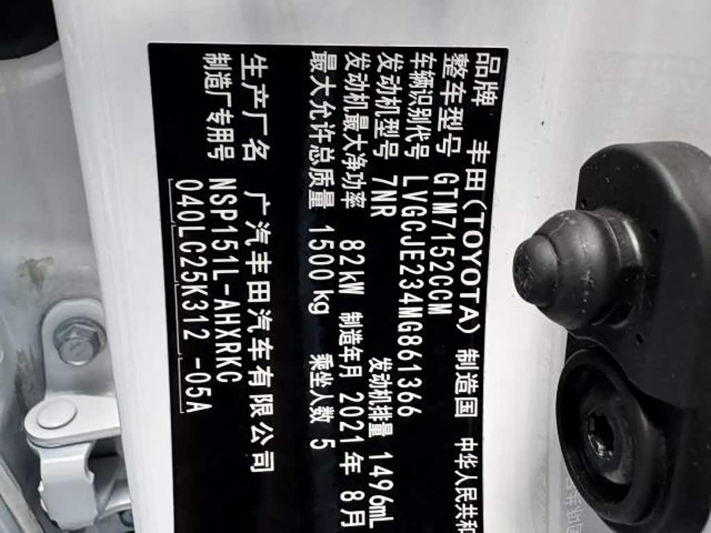 Toyota YARiS L Zhi Xuan 1.5 л 2021 г. Белый, пробег 34000 км
