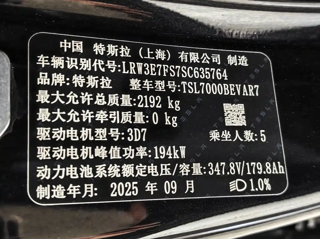 Tesla Model 3 — миниатюра 16