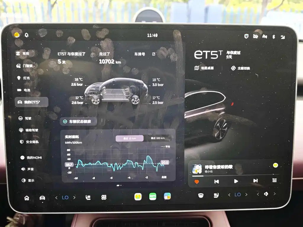 NIO ET5T 2025 75kWh Touring